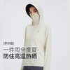 VVC零感·姐姐挚爱防晒衣 商品缩略图0
