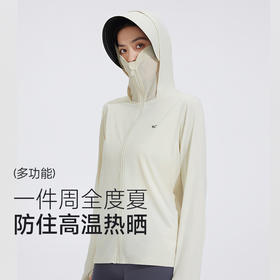 VVC零感·姐姐挚爱防晒衣