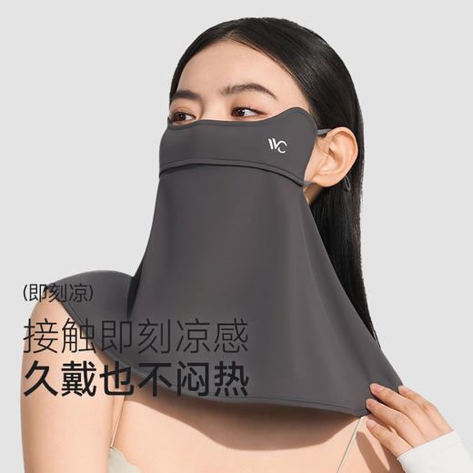 VVC零感·冰肌护颈面罩 商品图1