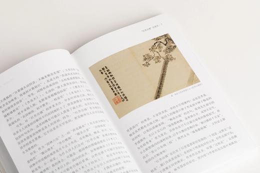 大化文章：诗画中的自然审美 商品图8