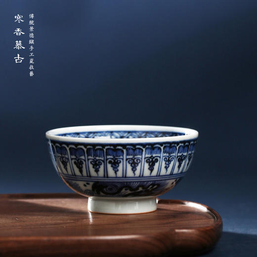 寒香慕古元青花莲瓣纹杯（缺货） 商品图0