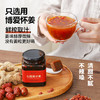 璞匠红糖姜枣膏姜枣茶官方旗舰店阿胶红枣枸杞怀姜茶膏送礼 商品缩略图1