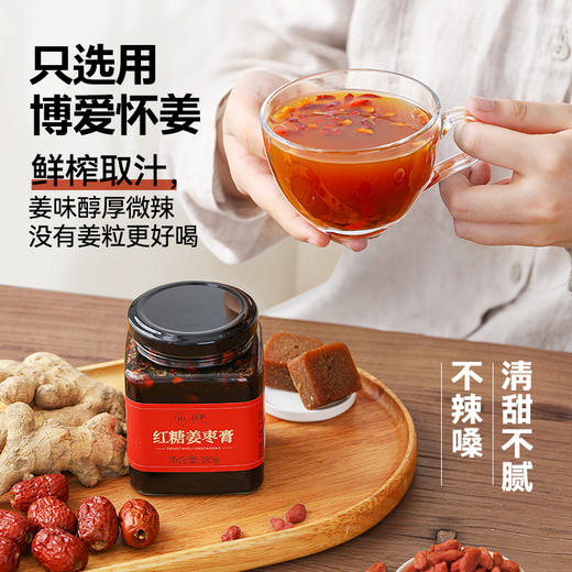 璞匠红糖姜枣膏姜枣茶官方旗舰店阿胶红枣枸杞怀姜茶膏送礼 商品图1