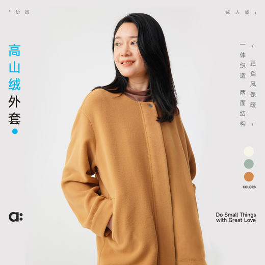 【秋Vol.4】幼岚高山绒外套挡风保暖不易起静电24秋季新款女士成人抓绒外套ZY 商品图0