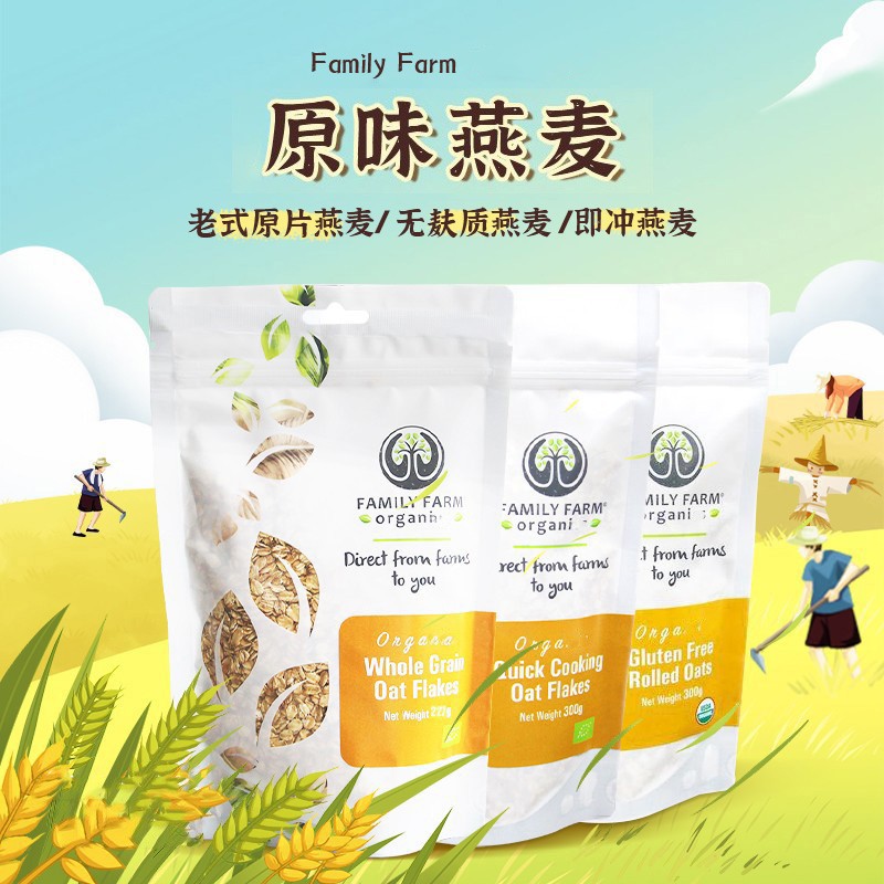 Family farm隔夜燕麦无麸质即冲原片无糖添加高纤早餐