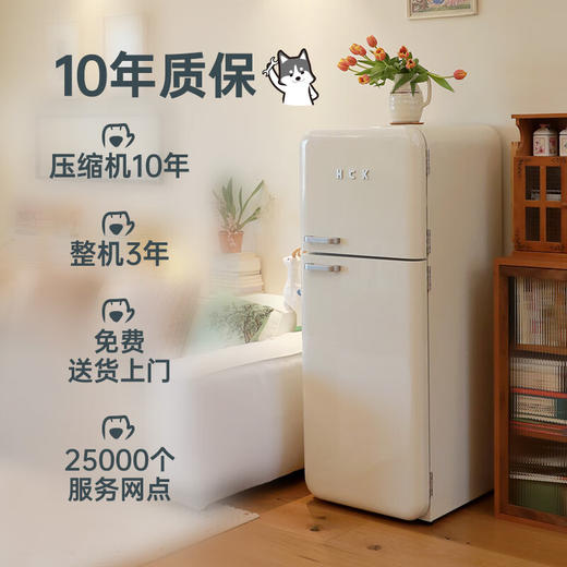 哈士奇HCK客厅冰箱变频节能复古双门风冷无霜家用超薄嵌入式冷藏冷冻双温冰箱变温低噪 【变频风冷】 192L 商品图6