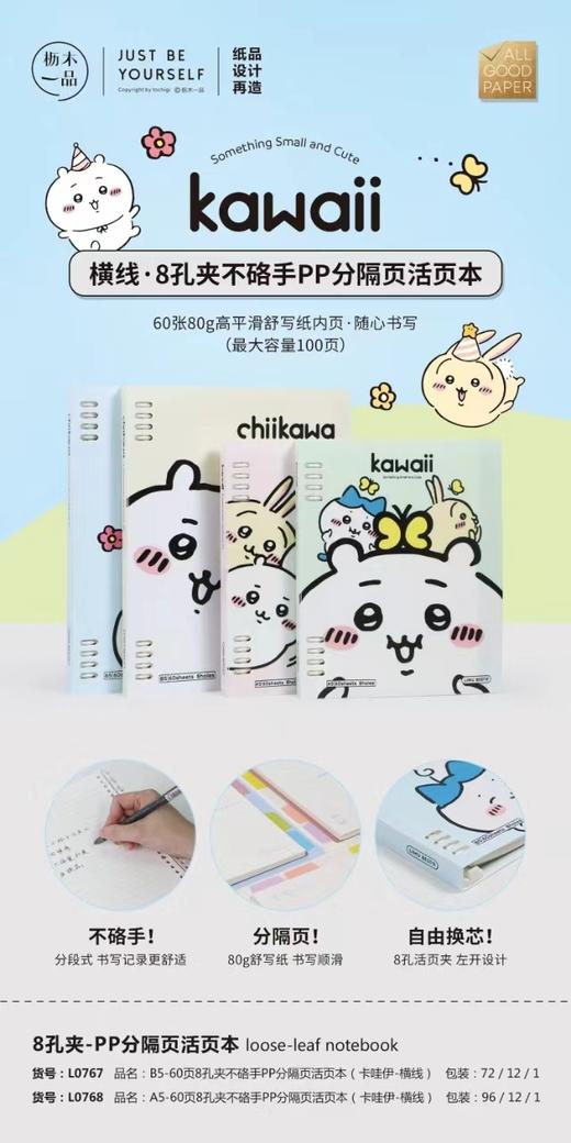 80入拍纸本草稿纸卡哇伊空白 商品图0