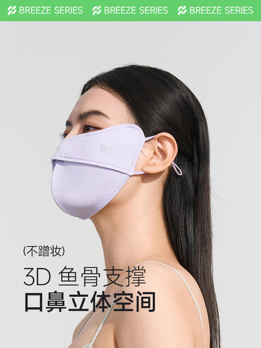 VVC沁风系列鱼骨护眼口罩·纯色版 商品图7