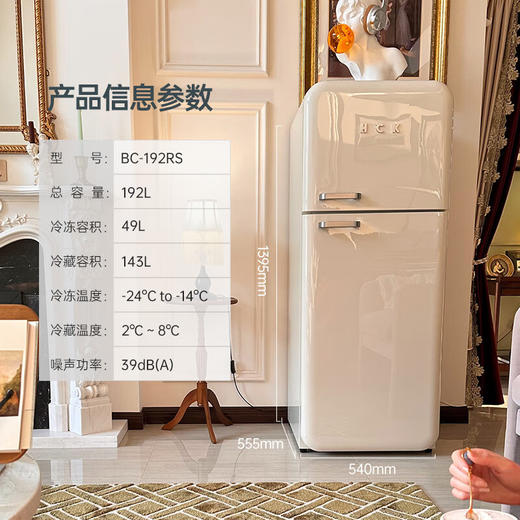 哈士奇HCK客厅冰箱变频节能复古双门风冷无霜家用超薄嵌入式冷藏冷冻双温冰箱变温低噪 【变频风冷】 192L 商品图7