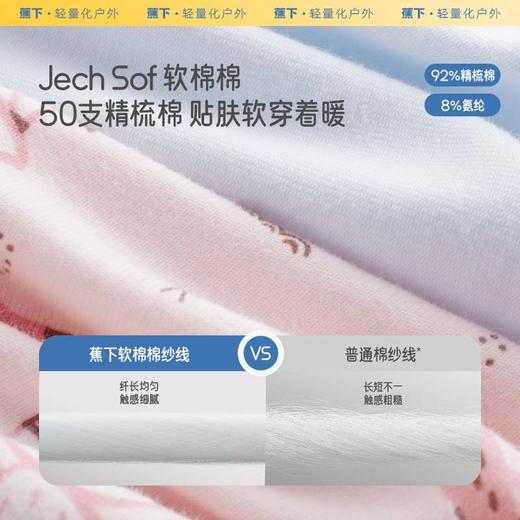 【蕉下精选】蕉下儿童抗菌棉质内衣套装CT27124男女童家居服睡衣保暖秋衣秋裤 商品图1