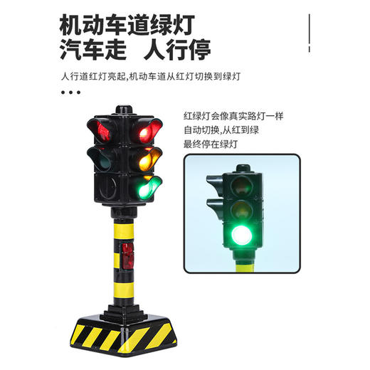 Dickie 红绿灯玩具仿真道路交通信号灯模型发声亮灯益智男孩 3岁+ 商品图3