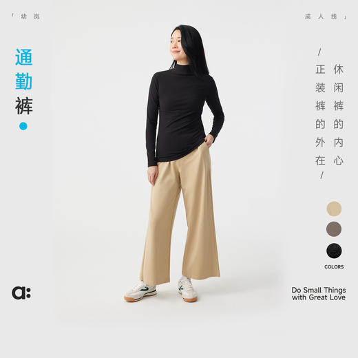 【秋Vol.4】幼岚时装针织裤（直筒+阔腿）舒适挺括24秋季新款女士通勤休闲裤ZY 商品图0