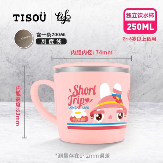 TISOU爱婴小铺宝宝水杯外出婴儿喝奶小水杯 儿童喝水杯子家用夏季 商品图1