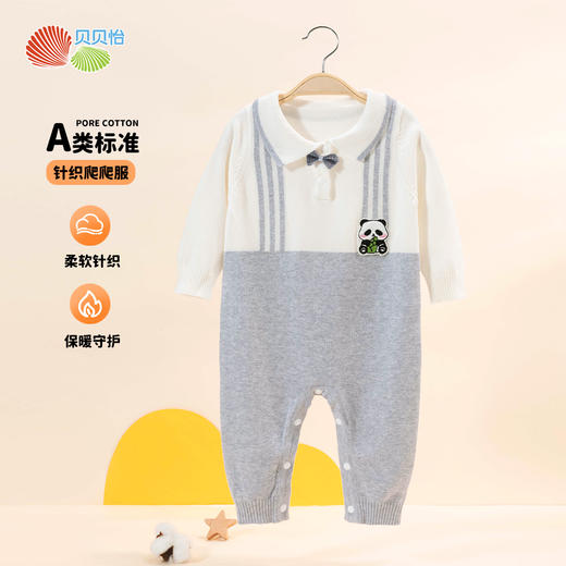 贝贝怡针织连体衣ZB3DL010 商品图0