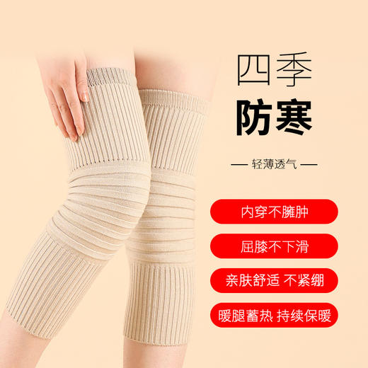 雀说 秋冬羊毛护膝盖套羊绒保暖老寒腿男女士护膝 商品图1