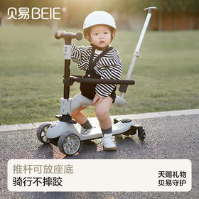 贝易儿童滑板车1到3岁6岁七合一可折叠可座宝宝滑滑学步溜娃神器【至尊滑板车】