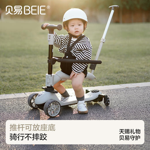 贝易儿童滑板车1到3岁6岁七合一可折叠可座宝宝滑滑学步溜娃神器【至尊滑板车】 商品图0