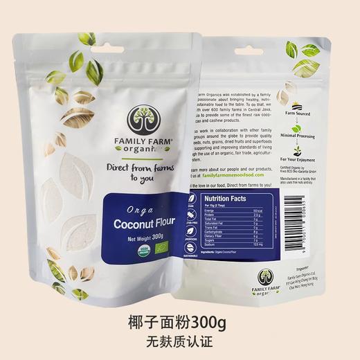 Family Farm斯里兰卡椰子面粉无蔗糖添加椰子粉高纤维生酮无麸质烘焙 商品图1