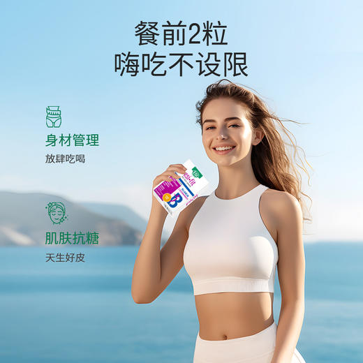 4盒起卖【郑州保税】ESI·Fit系列K糖K油小丸子19.2 g/盒 商品图3