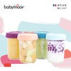 babymoov婴儿辅食盒冷冻可蒸煮碗宝宝外出便携保鲜工具玻璃储存盒 商品缩略图2