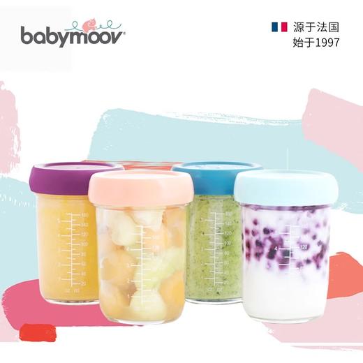 babymoov婴儿辅食盒冷冻可蒸煮碗宝宝外出便携保鲜工具玻璃储存盒 商品图2