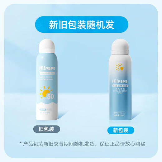 海龟爸爸水晶防晒喷雾120ml SPF50 商品图2