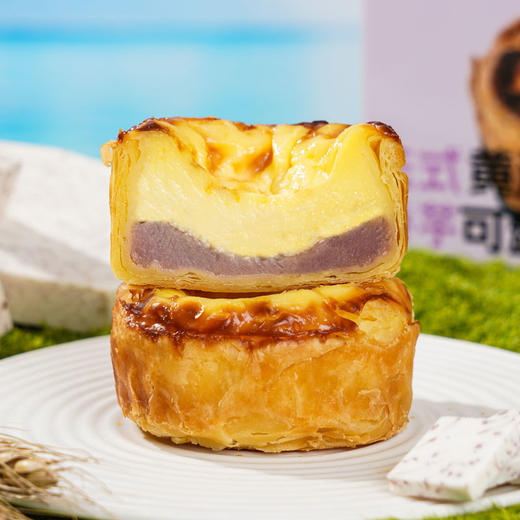 心选丨多乐星球法式可颂蛋挞午茶点心甜点无需解冻即食懒人空气炸锅美食80g/个 商品图1