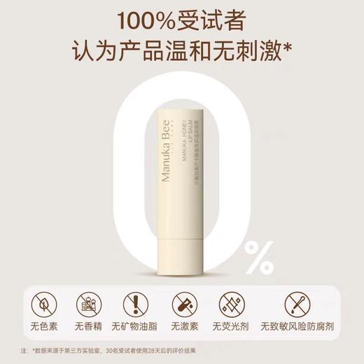 小蜜坊蜂蜜高保湿润唇膏 商品图2