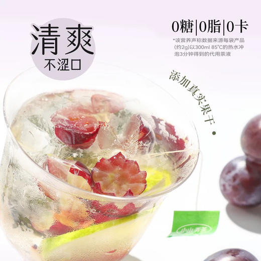 小山弄葡萄乌龙茶14g/7袋 商品图3