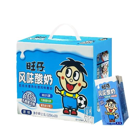 旺仔风味酸奶原味125ml*20盒(6931958024241) 商品图0