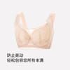 【第二件 0 元｜ 满2件 5 折】【D杯单件】【秀黛】又见山茶软圈拼棉杯文胸L6110005D【门店同款】【如遇缺货自动退款，介意勿拍】 商品缩略图3