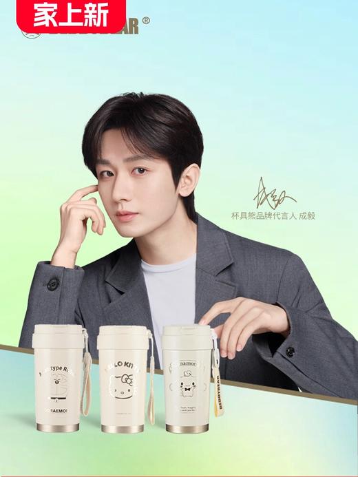 【成毅同款】杯具熊保温杯轻心白金陶瓷咖啡杯奇异果弹跳水杯学生杯子 商品图0