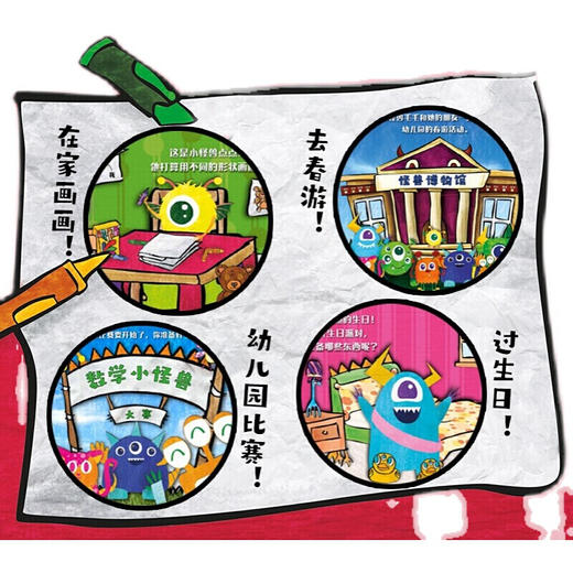 【点读版】数学小怪兽系列：全8册（2-5岁） 商品图3