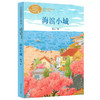 海滨小城 商品缩略图0