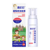 の本叮叮植物精油喷雾 商品缩略图0