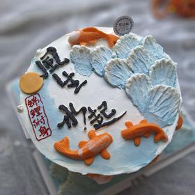 风生水起 如鱼得水 男士生日蛋糕