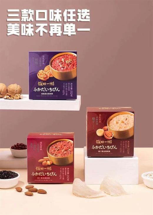 深田一彬杏仁黑米燕窝粥252g*6 商品图2