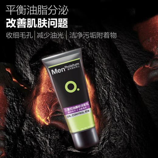 曼秀雷敦三重控油磨砂洁面乳100g 商品图4