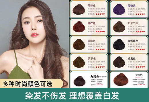 同仁堂  易梳彩染发梳 泡泡染发剂 商品图4