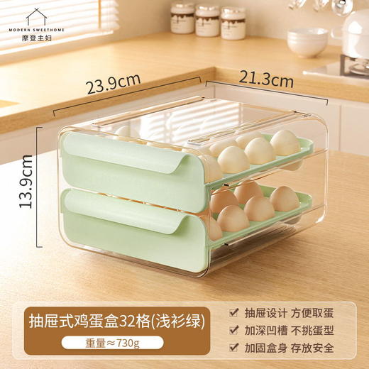 抽屉式鸡蛋盒32格 商品图0