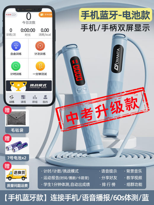 欧梵达 跳绳竞速跳绳【中考专用】60s倒计时/响铃提醒 商品图8