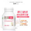 Bioisland 佰澳朗德补锌咀嚼片 120粒/瓶【安琪全球购.保税仓直发】 商品缩略图1