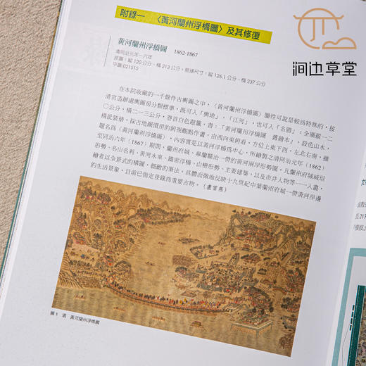 【绝版好书】《文物检测与修复在故宫》大16开147页，2024年台北故宫博物院出版 商品图8