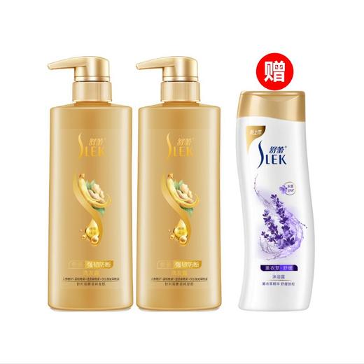 [小滋心选]【活动价￥49.9/2瓶】舒蕾SLEK 绿茶籽控油去屑/山茶花/参姜洗发露  500ml*2（赠薰衣草舒缓沐浴露380ml一瓶/16袋装8ml洗头水/200ml洗发水）（48小时内） 商品图2