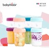 babymoov婴儿辅食盒冷冻可蒸煮碗宝宝外出便携保鲜工具玻璃储存盒 商品缩略图1