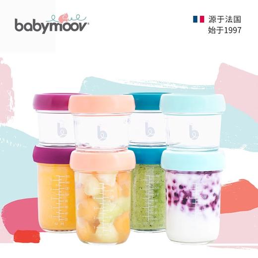 babymoov婴儿辅食盒冷冻可蒸煮碗宝宝外出便携保鲜工具玻璃储存盒 商品图1