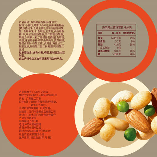 十月初五好事成双礼盒650g（主推款） 商品图1