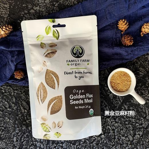 Family  Farm黄金亚麻籽仁粉小麦肧芽值物蛋白营养即食比美鱼油 商品图4