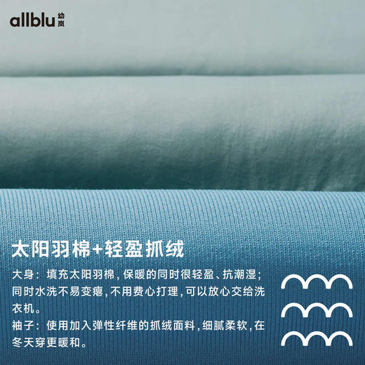 【秋Vol.4】幼岚童装插肩拼接棉服挡风轻盈保暖24秋季新款儿童男女童舒适外套ZY 商品图4