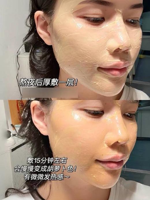 德美乐嘉胡萝卜多维面膜75ml 熬夜党&轻熟龄肌必入，一夜回春 商品图4